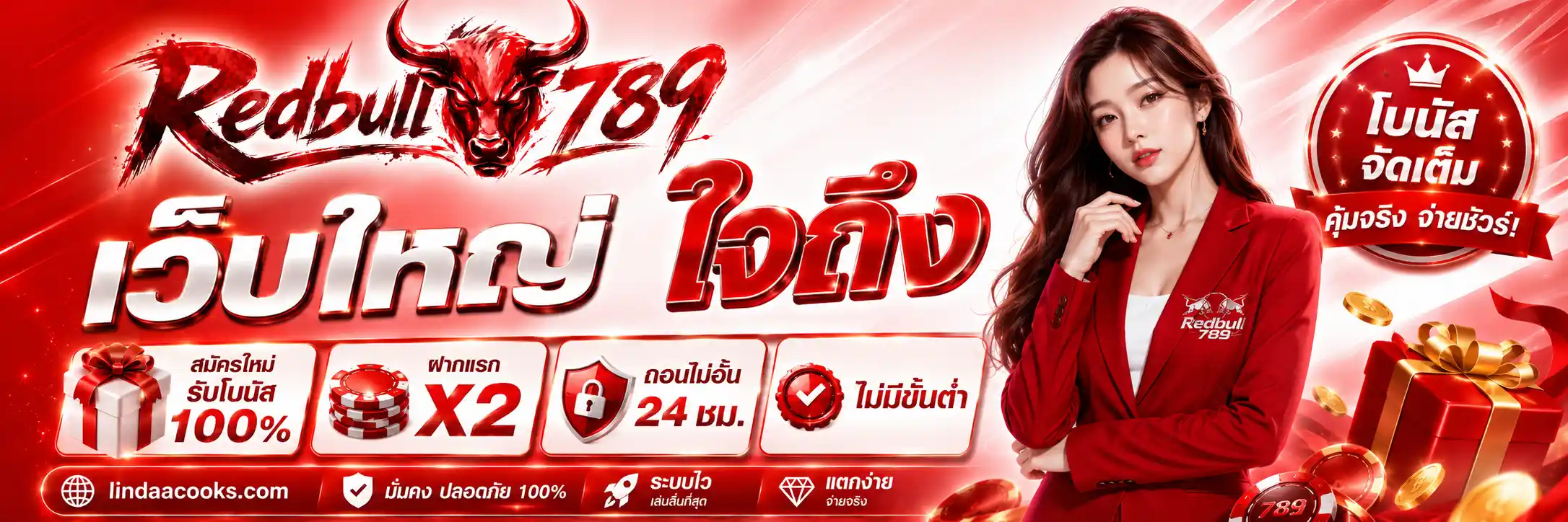Redbull 789