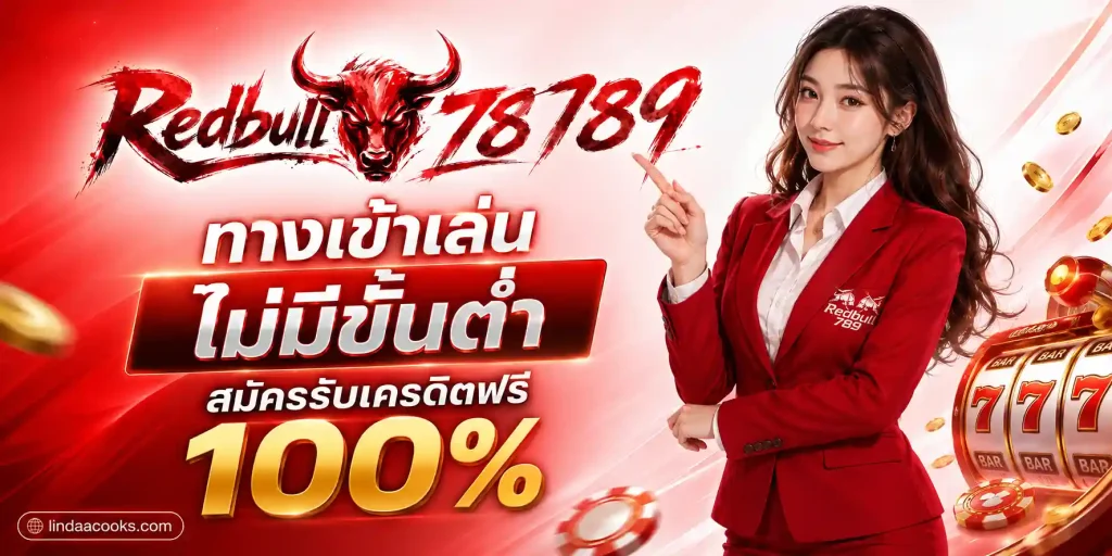 Redbull 789 สล็อต